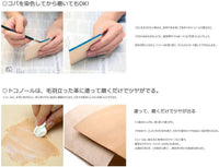Seiwa Tokonole Leather Finish Burnishing Gum Brown Leathercraft (120g)