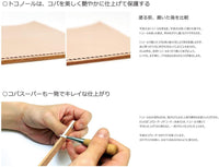 Seiwa Tokonole Leather Finish Burnishing Gum Brown Leathercraft (120g)