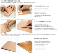 Seiwa Tokonole Leather Finish Burnishing Gum Brown Leathercraft (120g)